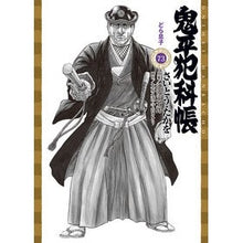 画像をギャラリービューアに読み込む, 鬼平犯科帳　　７３
