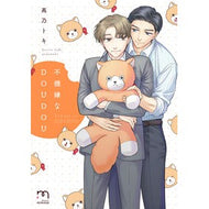 不機嫌なＤＯＵＤＯＵ