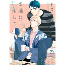 画像をギャラリービューアに読み込む, 普通に恋して
