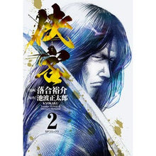 画像をギャラリービューアに読み込む, 侠客　　　２
