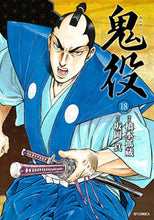 画像をギャラリービューアに読み込む, #橋本孤蔵 #鬼役１８
