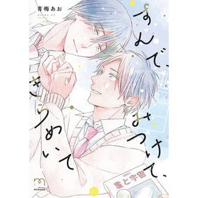 すんで、みつけて、きらめいて