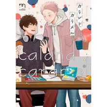 画像をギャラリービューアに読み込む, カランドカラメル
