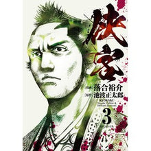 画像をギャラリービューアに読み込む, 侠客　　　３
