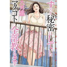画像をギャラリービューアに読み込む, ずっと秘密にしていたアノコト全部教えます
