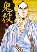 画像をギャラリービューアに読み込む, #橋本孤蔵 #鬼役１９
