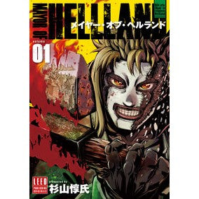 メイヤー・オブ・ヘルランド　　　１ Atsushi Sugiyama Mayor of Hellland 1