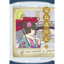 画像をギャラリービューアに読み込む, 扇島歳時記　　　２
