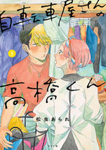 画像をギャラリービューアに読み込む, #松虫あられ #自転車屋さんの高橋くん５
