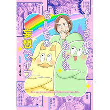 画像をギャラリービューアに読み込む, も～さんのもしももしもの妄想ライフ
