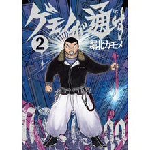 画像をギャラリービューアに読み込む, ゲモノが通す　　　２
