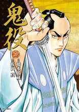 画像をギャラリービューアに読み込む, #坂岡真 #鬼役２０
