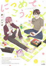 画像をギャラリービューアに読み込む, #夢唄よつば #につめて、こうふく
