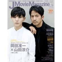 Load image into Gallery viewer, Ｊ　Ｍｏｖｉｅ　Ｍａｇａｚｉｎｅ　　５８
