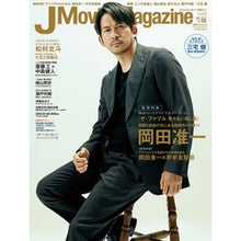Load image into Gallery viewer, Ｊ　Ｍｏｖｉｅ　Ｍａｇａｚｉｎｅ　　６６

