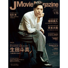 画像をギャラリービューアに読み込む, Ｊ　Ｍｏｖｉｅ　Ｍａｇａｚｉｎｅ　　７５
