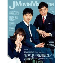画像をギャラリービューアに読み込む, Ｊ　Ｍｏｖｉｅ　Ｍａｇａｚｉｎｅ　　７６
