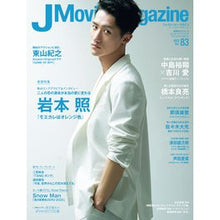 画像をギャラリービューアに読み込む, Ｊ　Ｍｏｖｉｅ　Ｍａｇａｚｉｎｅ　　８３
