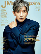 #リイド社 #ＪＭｏｖｉｅＭａｇａｚｉｎｅ９０