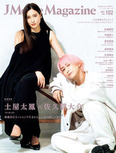 画像をギャラリービューアに読み込む, #リイド社 #ＪＭｏｖｉｅＭａｇａｚｉｎｅ１０２
