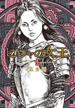 画像をギャラリービューアに読み込む, #森秀樹 #ビジャの女王５
