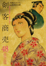 画像をギャラリービューアに読み込む, #池波正太郎 #剣客商売４８
