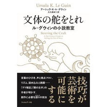 画像をギャラリービューアに読み込む, 文体の舵をとれ
