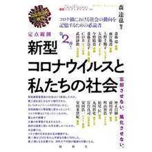 画像をギャラリービューアに読み込む, 新型コロナウイルスと私たちの　’２０後半
