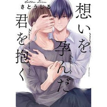 画像をギャラリービューアに読み込む, 想いを孕んだ君を抱く
