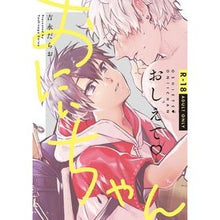 画像をギャラリービューアに読み込む, おしえて・おにぃちゃん
