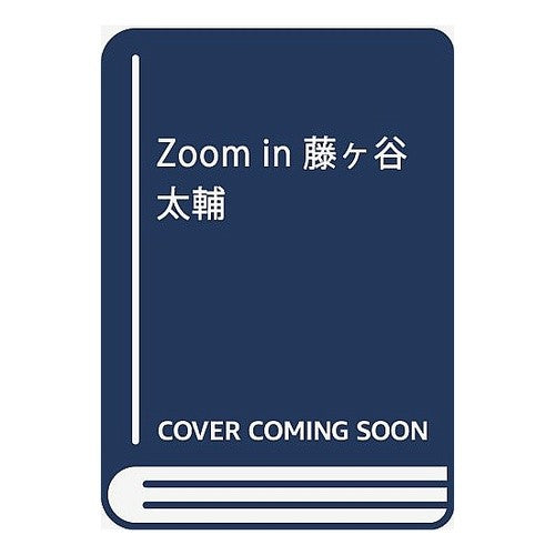 Ｚｏｏｍ　ｉｎ　藤ヶ谷太輔 Jiyani-Sukenkiyukai Zoom in Taisuke Fujigaya
