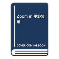 Ｚｏｏｍ　ｉｎ　平野紫耀