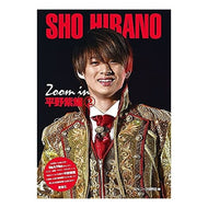 Ｚｏｏｍ　ｉｎ　平野紫耀　　　２ Jiyani-Sukenkiyukai Zoom in Sho Hirano 2