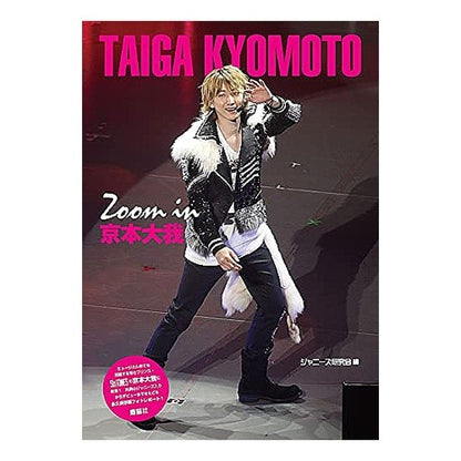 Ｚｏｏｍ　ｉｎ　京本大我 Zoom in Taiga Kyomoto