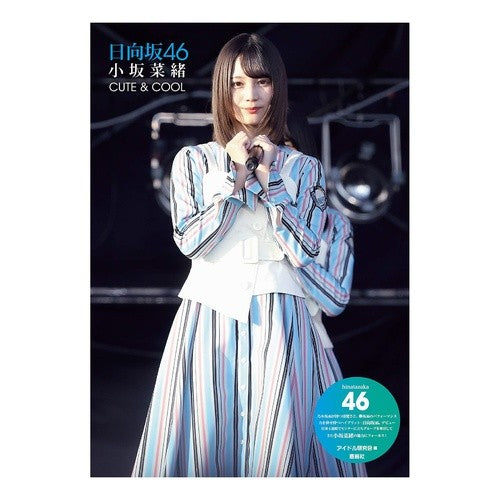 日向坂４６　小坂菜緒　ＣＵＴＥ＆ＣＯＯＬ Hinatazaka46 Nao Kosaka CUTE&COOL