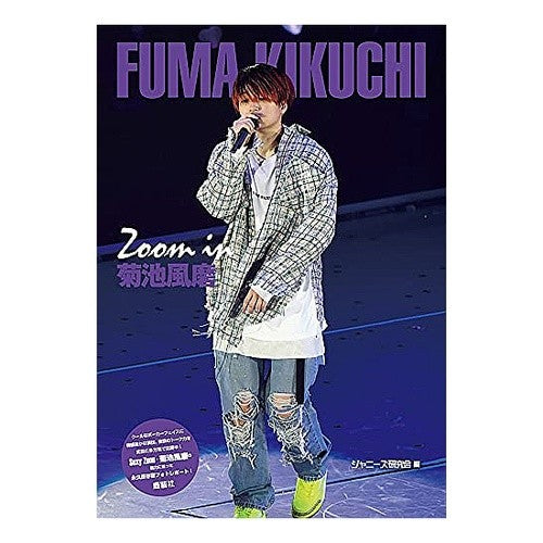 Ｚｏｏｍ　ｉｎ　菊池風磨 Zoom in Fuma Kikuchi