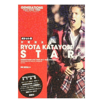 ポケット版　片寄涼太　ＳＴＡＲ Pocket version Ryota Katayose STAR