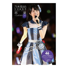 画像をギャラリービューアに読み込む, 乃木坂４６　生田絵梨花　卒業－ＣＵＲＴＡ
