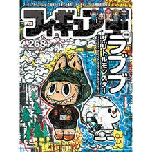 画像をギャラリービューアに読み込む, フィギュア王　２６８

