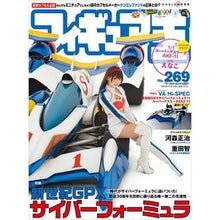 Load image into Gallery viewer, フィギュア王　２６９

