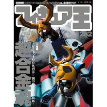 画像をギャラリービューアに読み込む, フィギュア王　２８２
