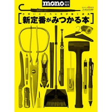 画像をギャラリービューアに読み込む, 新定番がみつかる本
