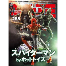画像をギャラリービューアに読み込む, フィギュア王　２８８
