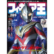 画像をギャラリービューアに読み込む, フィギュア王　２８９
