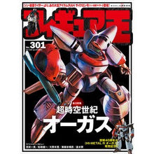 画像をギャラリービューアに読み込む, フィギュア王　３０１
