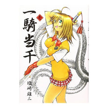 画像をギャラリービューアに読み込む, 一騎当千　　　壱 Shiozaki Yuji Ikki Tousen Ichi
