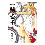 一騎当千　　　四 Shiozaki Yuji Ikkitousen 4