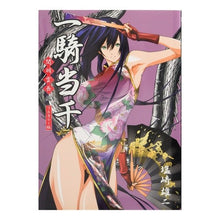 画像をギャラリービューアに読み込む, 一騎当千　関羽雲長・編　フルカラー版 Shiozaki Yuji Ikki Tousen edited by Kanu Unchou, full color version
