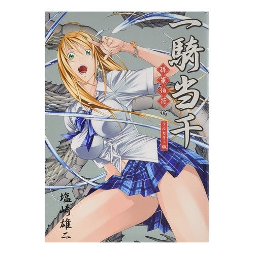 一騎当千　孫策伯符編　フルカラー版 Shiozaki Yuji Ikki Tousen Sonsaku Hakufu Edition Full Color