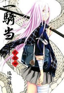 #Yuji Shiozaki #IkkiTousen24 # 9784847039690
